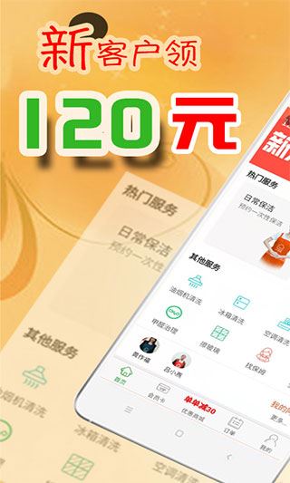 e家帮家政服务图片1