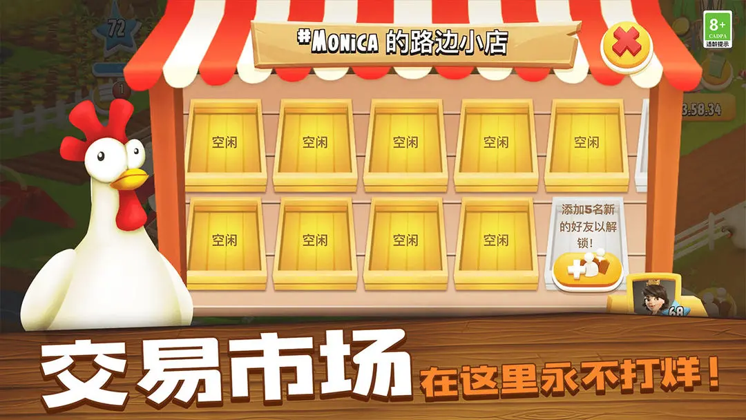 卡通农场安卓版图片1